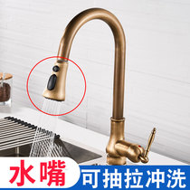 Kitchen pull-out cold and hot tap washing basin telescopic rotary dishwashing pool sink splash-proof water imitation ancient full copper