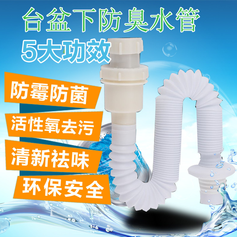 Wash basin water tube anti - odor - proof - cosmetic room hands pool counter to water hose Balcony laundry mop pool sewer pipe