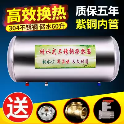 Stainless steel water storage heat exchanger Suspended ceiling Hidden cylinder plumbing radiator Floor heating plate heat exchanger over-water heat