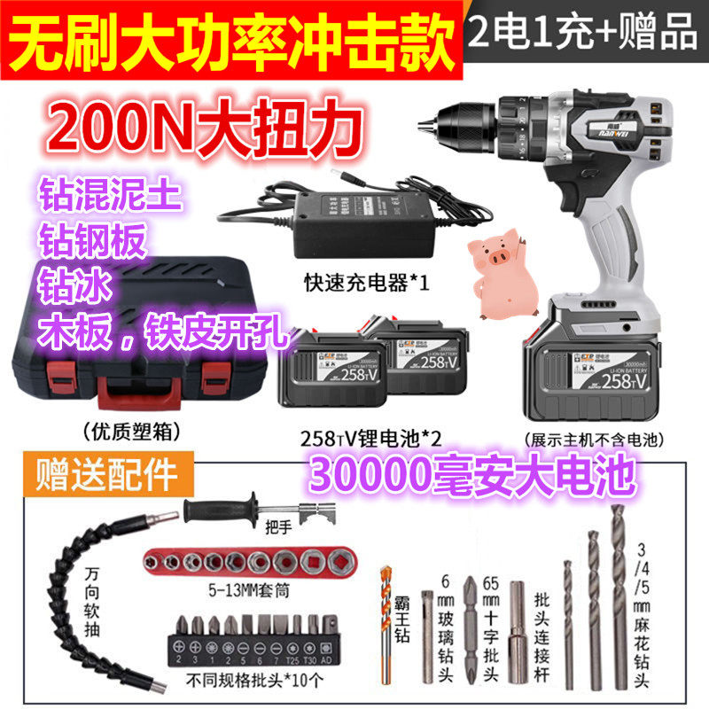 Electric electric drill rechargeable flashlight rotary drill high-power power tool Large full 48v lithium battery 36v German electric drill