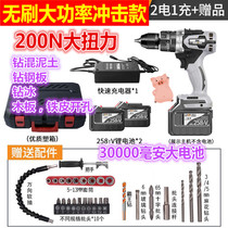  Zhengtai electric hand drill Rechargeable high-power lithium two-speed 36v German tool 48v hand drill Cobalt multi-function