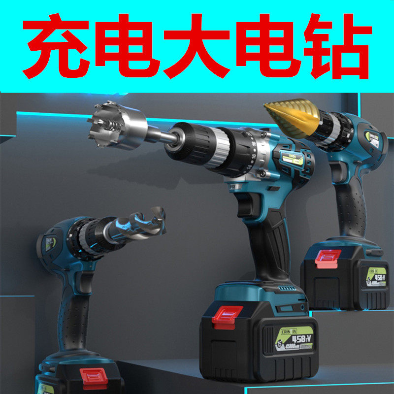 Germany brushless flash drill high power multi-functional industrial grade lithium battery rechargeable hand drill strong color steel drill cobalt