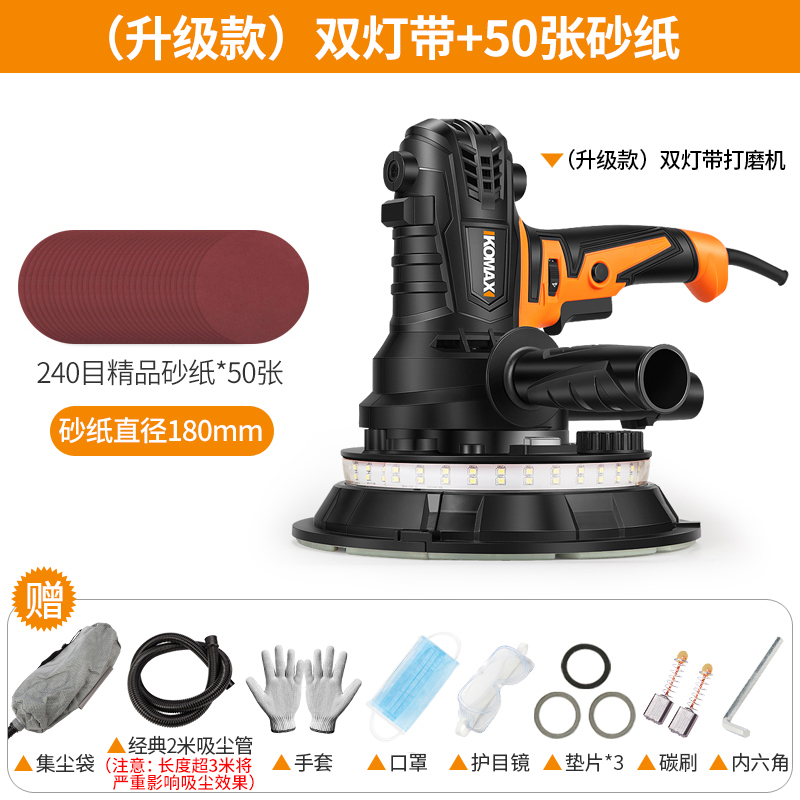 Germany imported wall sandpaper machine putty grinder wall polishing electric wall grinder multi-functional dust-free ultra-light