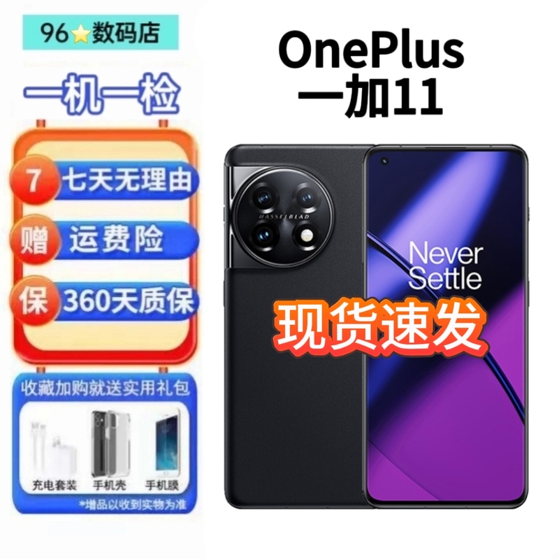 OnePlus 11 Hasselblad Camera Gaming Phone Student Smart Camera Phone 5g Snapdragon 8 Work Backup