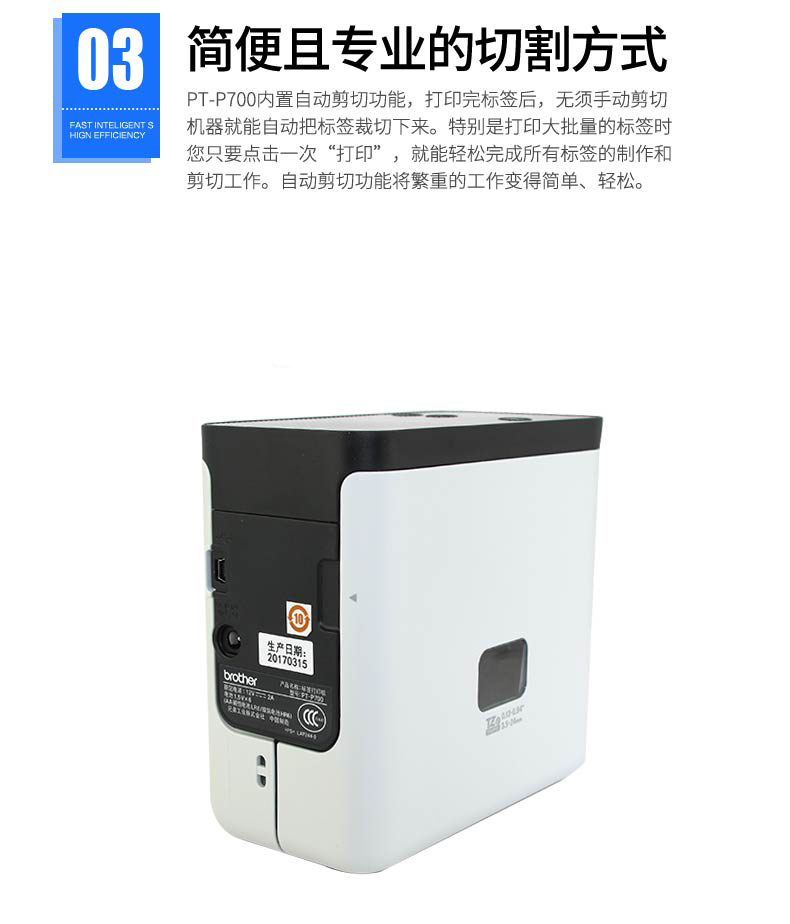 Brother nhãn máy PT-P700 khách sạn bảng tên huy hiệu cố định quản lý tài sản mã vạch nhãn máy cáp - Thiết bị mua / quét mã vạch
