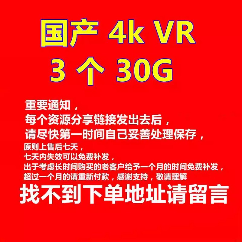 Japanese-Style Vr Material Panoramic High-Definition 3D Virtual Reality Scene Left-Right Experience Pico Material 4K 360 Multi-View Angle Japanese-Style Vr Material Panoramic High-Definition 3D Virtual Reality Scene Left-Right Experience Pico Material 4K 360 Multi-View Angle