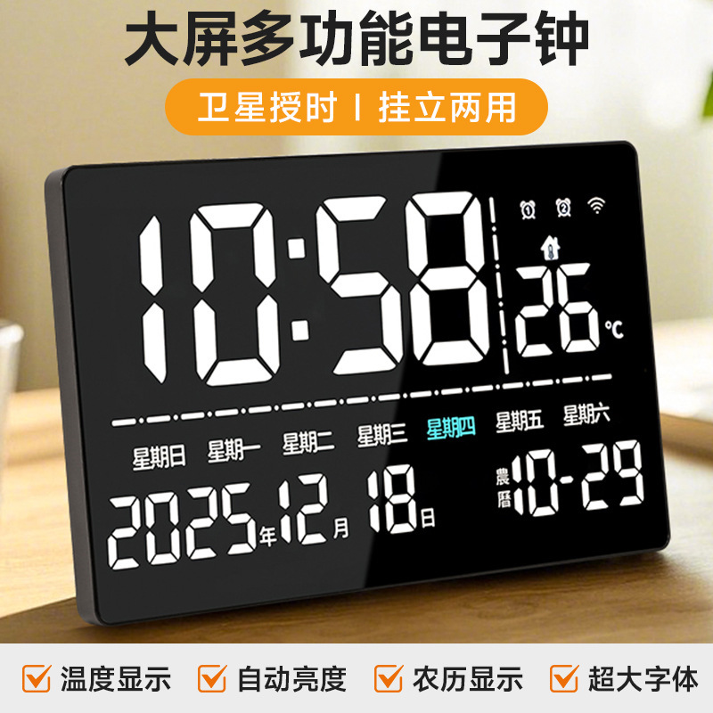 Beidou Gps Satellite Automatic Time Synchronization Led Large Screen Digital Electronic Clock Perpetual Calendar Date Wall Clock Lunar Calendar Display