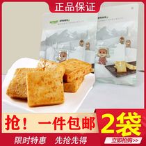 Three squirrels _ Dad fish tofu 180gx2 bags of leisure snacks Dried beans snacks small packaging multi-taste leisure