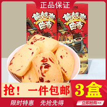 Three Squirrels Cranberry Cookies Casual Snacks Cookies Pastry snacks Snacks Childrens snacks Office