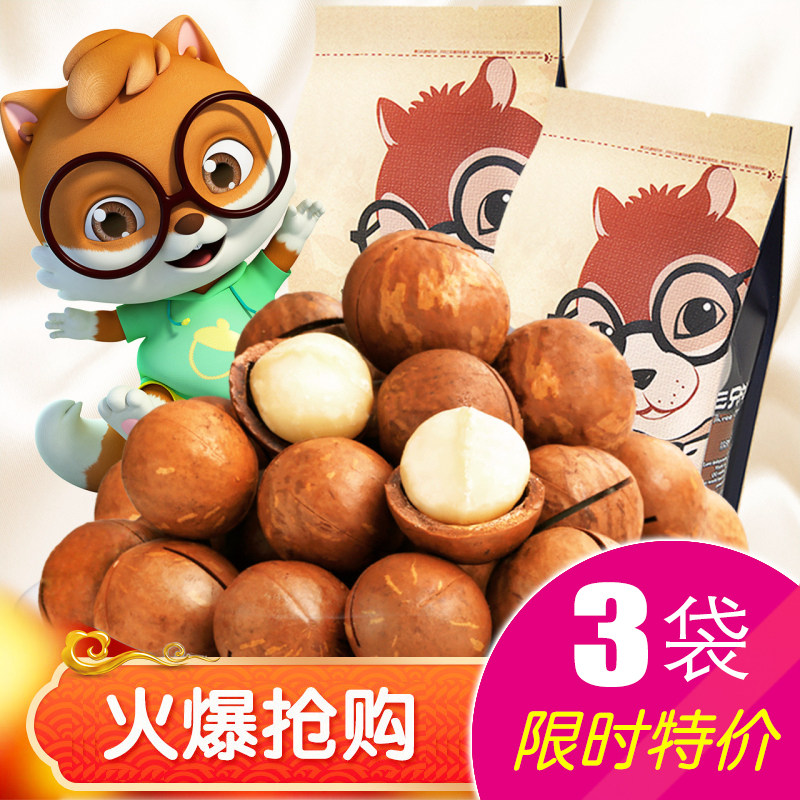 Three squirrels nuts dried fruits Hawaii fruit cream taste 160g * 3 sacks of snack net red