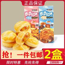 Three squirrels burst pulp soft heart cookies 160gx2 bags baked dessert cookies handmade net red snack cookies