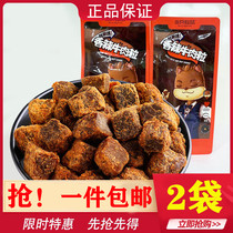 Three squirrels Spicy snack Beef grain snack snack specialty beef jerky spicy XO sauce