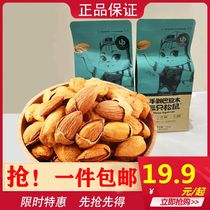 Three squirrels hand peeling Badan wood dried fruit snacks Nuts fried goods specialty shell almond net red snacks