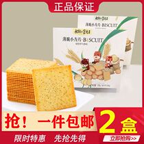 Three squirrel crackers 308gx2 box breakfast nutrition replacement snack food snack snack food food snack snack relief hunger