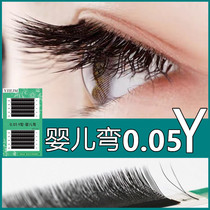 Type graft eyelash baby bend braided with light and soft imitation mink wool single mixing for one second to weave the blooming Y lash