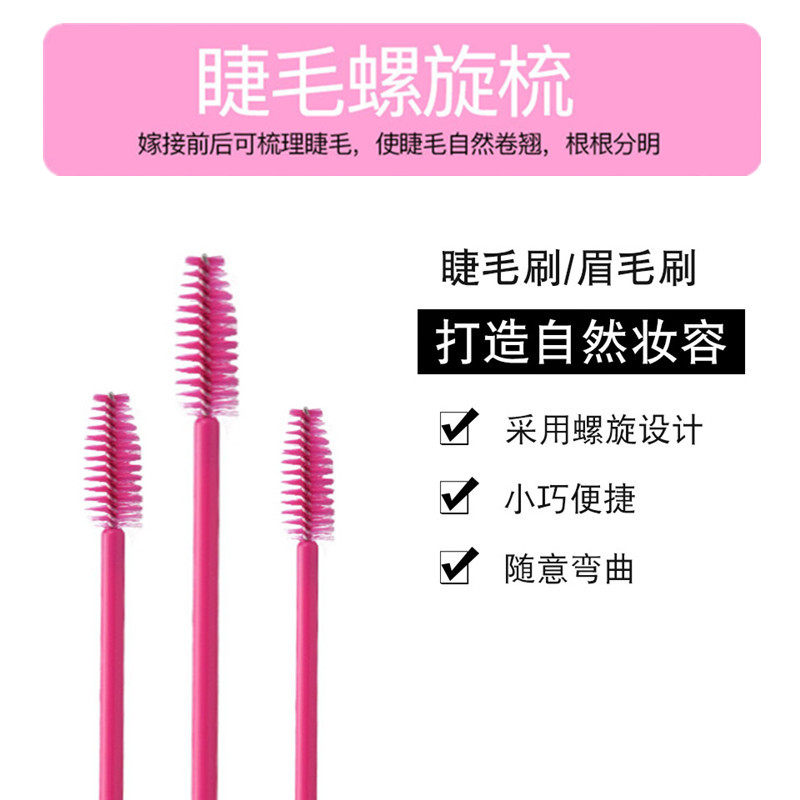 50 packets of grafting eyelash spiral brush arbitrarily bend