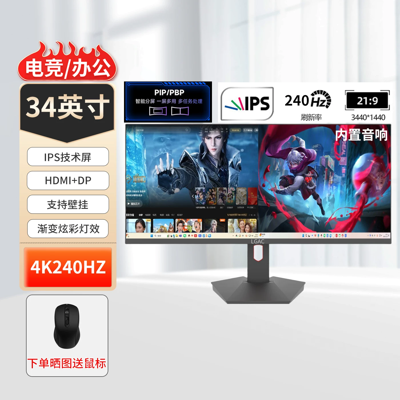Играющий ЖК-дисплей LGAC, 34 дюйма, 180, 180 Гц