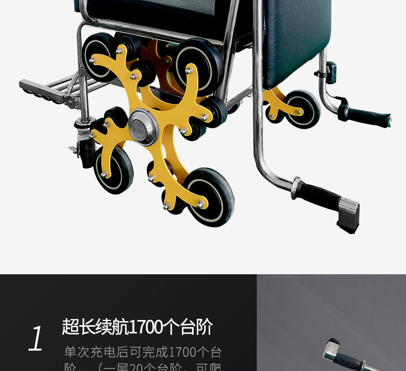 Оборудование для реабилитации 电动爬楼轮椅智能上下楼梯老人残疾人自动爬楼神器履带式轻便折叠