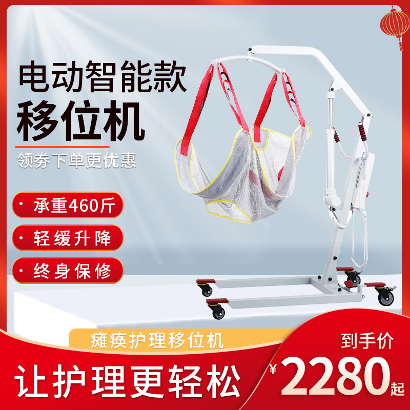 Electric intelligent shifter paralyzing elderly bedridden mentally and physically handicapped persons with automatic regulation of medical lifting shifter