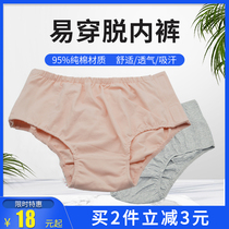 Elderly bedridden paralyzed patients easy to take off paste underwear fully open mens and womens briefs pure cotton and breathable