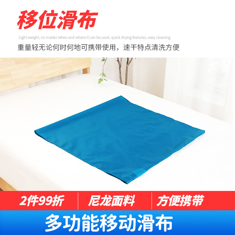 山海康卧床老人移动滑布助力布瘫痪病人借力移动带起身翻身侧卧
