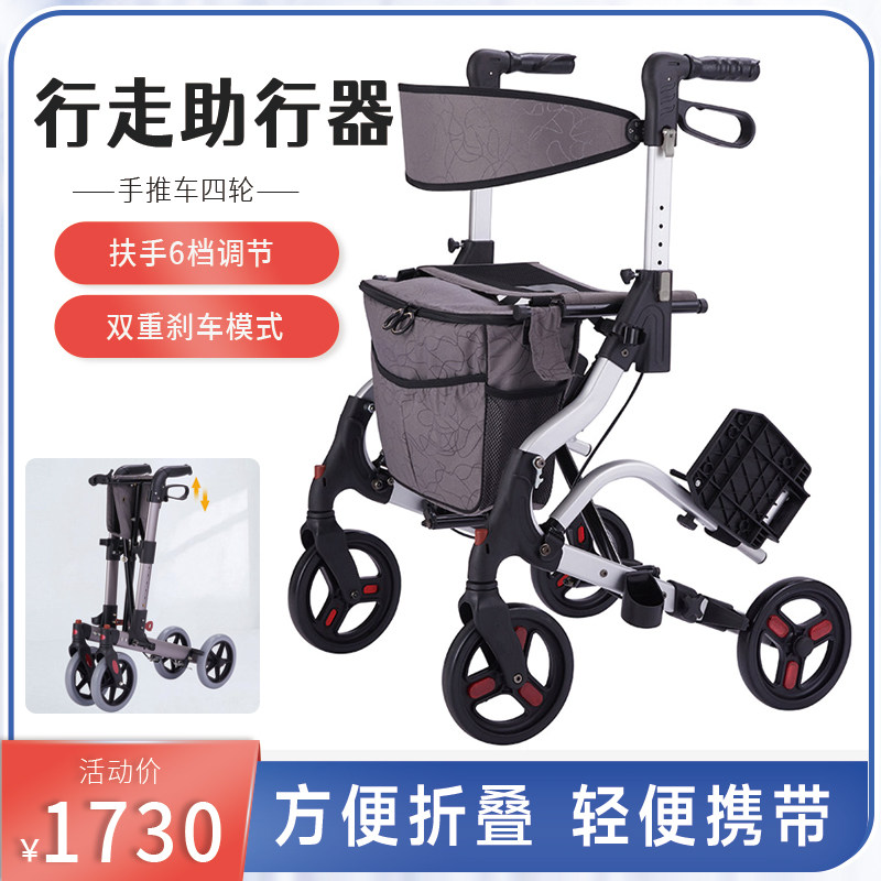 老人行走助行器辅助行动不便康复走路扶手轮椅折叠手推车可坐四轮