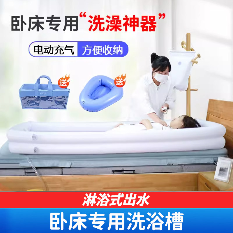 瘫痪老人卧床病人充气式洗浴盆床上护理加厚洗浴槽套装医疗洗澡床