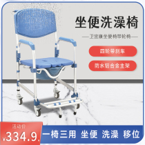 Wei Yikang commode chair with wheels mobile toilet chair bath chair pregnant women home squat toilet home chair folding