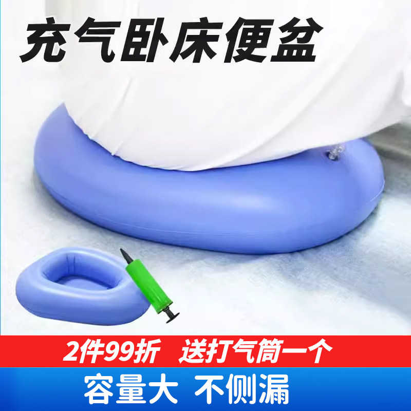 乐惠充气便盆老人卧床大小便护理接便器男女病人产妇医疗坐便尿盆