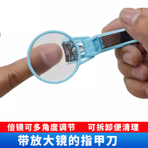 Nail clippers with magnifying glass nail scissors nail clippers gift to the elderly gift to the elders manicure clippers