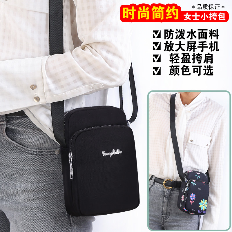 Fashion Ladies Messenger Mini Small Bag Shoulder Bag Waterproof Mobile Phone Bag Female Coin Purse Hanging Neck Mobile Phone Cloth Bag