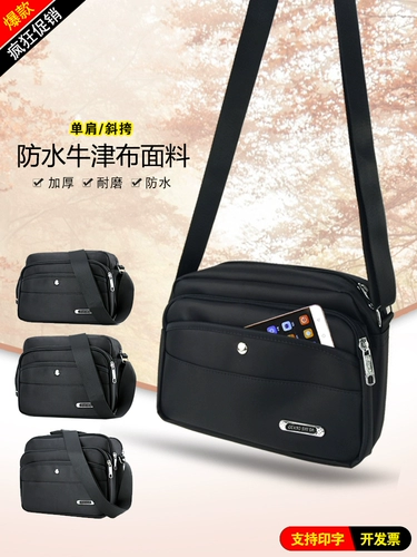 Сумка на одно плечо, водонепроницаемая сумка через плечо, спортивный дорожный ремешок для сумки, ткань оксфорд