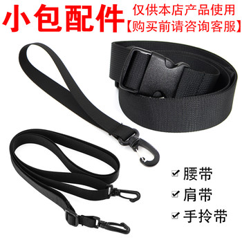 Small bag accessories, shoulder strap, cross-body strap, telescopic nylon belt, sports pants strap, mobile phone bag belt, hand carry strap, key strap