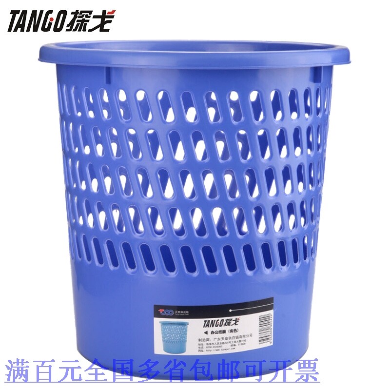 Tango (TANGO) trash cans Plastic real colour office wastebins office kitchenette Dressing Room Living-room 2