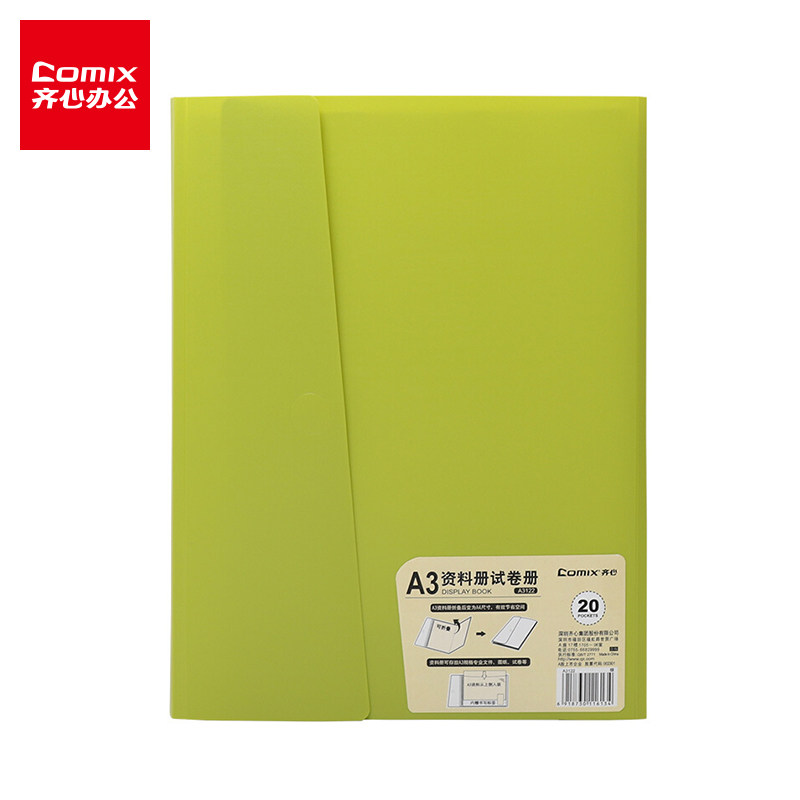 Qixin (Comix) A3 20-page information booklet can hold A3 size half-fold student test paper storage booklet