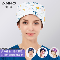 Anuo nurse cap polyester cotton breathable European and American style nurse cap gourd cap beauty hospital work cap small nurse