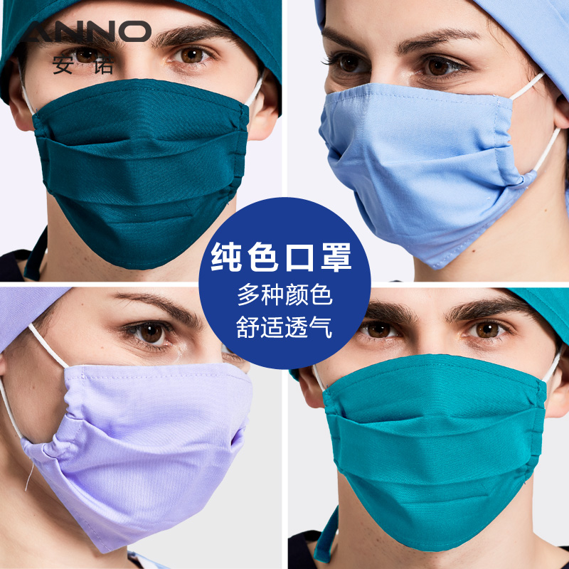 Anno mask solid color T C blend breathable elastic rope Doctor Nurse mask beauty salon oral hospital men and women mask