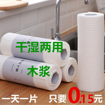 Wood pulp lazy rag kitchen dry and wet dual use disposable washable bowl water absorbent paper thickened non-woven towel disposable