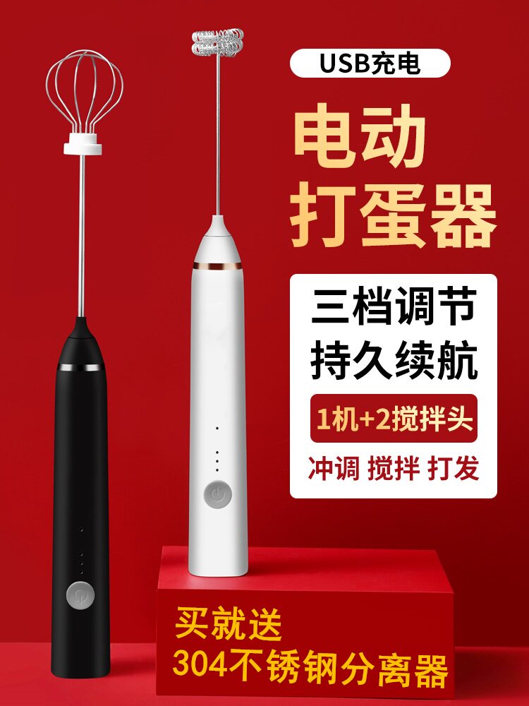 Egg beater electric household fan small baking egg beater cake mixing stick hand-held egg white winhead