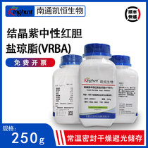 Crystalline Purple Neutral Red Biliary Salt Agar (VRBA) dry powder culture medium 250g bottles