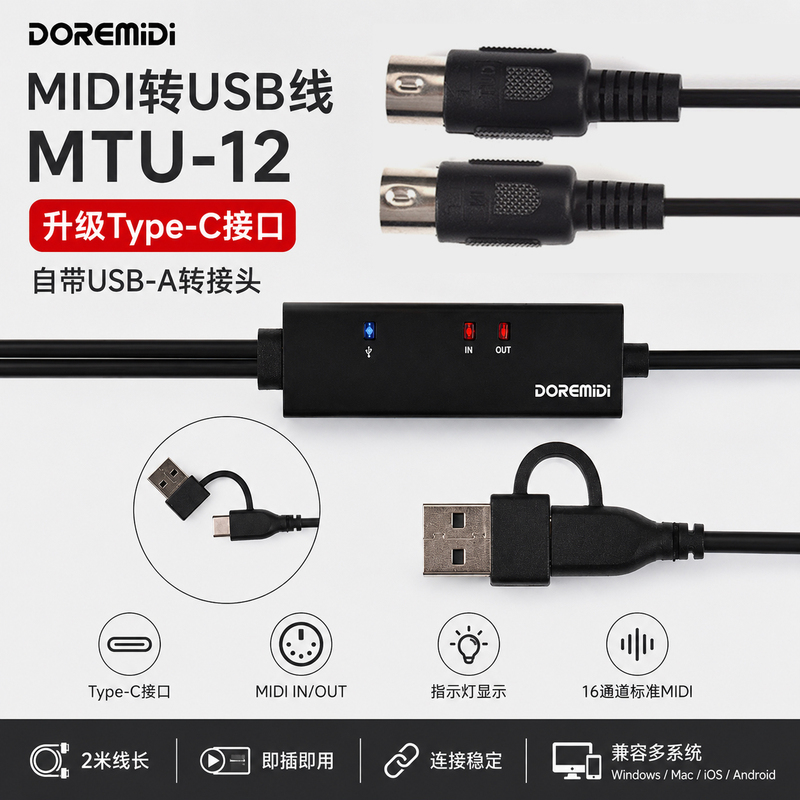 Usb-C+A Port to Midi Connection Cable Piano Electronic Keyboard Type-C 5-Pin Midi Music Cable Mtu-12