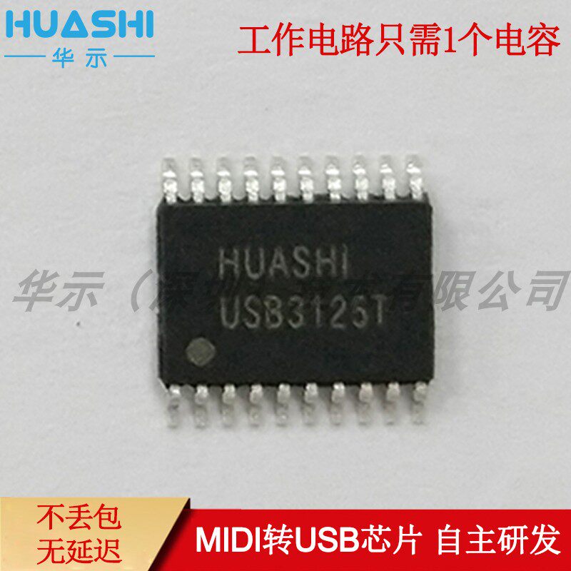USB3125T MIDI to USB instead of CH345T MFM0860 works with only 1 capacitor 3.3 5V power supply
