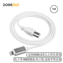 DOREMiDi USB-B MIDI to Apple Lightning keyboard MIDI keyboard Electronic DRUM cable