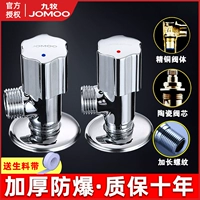 Jiu Mu's All -Copper толстый угловой клапан Горячий и холодный треугольник Треугольный клапан туалетный туалетный туалет.