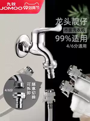 JOMOO Jiumu Siemens washing machine faucet household full copper 4 points 6 points General extended length