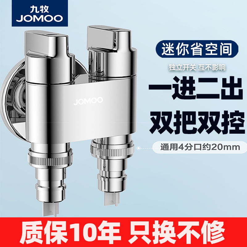 Nine-pastoral washing machine tap Home 10%-2 Joint splitter Double-out tap into two-out three-way valve-Taobao