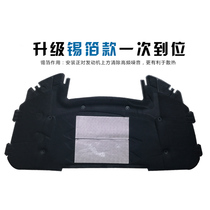 BMW 3 series E90 318i 320i 323i 325i new engine hood sound insulation cotton heat insulation cotton modification