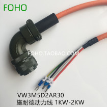 Schneider 28 26 servo motor encoder line VW3M5D2AR30 50100 signal feedback 5121R30