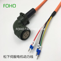 Panasonic servo motor MSME MDME MHME MGME Power Line MFMCD0032ECD 052 102ECD