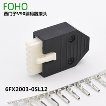 Siemens V90 plug encoder line connector 6FX2003-0SL12 OSL12 Low inertia connector